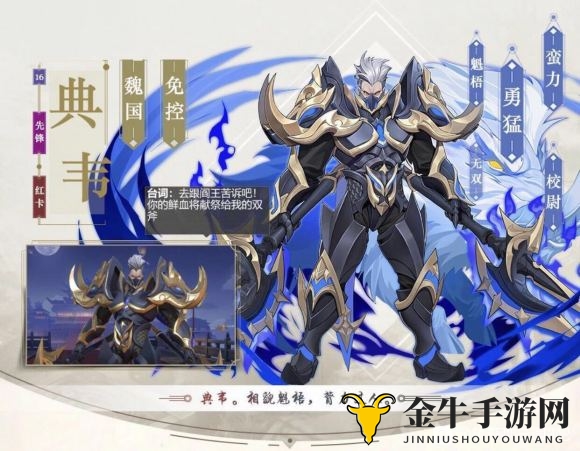 《放开那三国3》典韦搭配攻略，典韦能力深度剖析