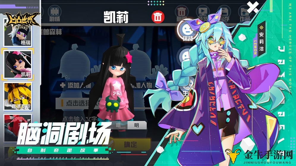 《凹凸世界攻略探秘》揭秘试炼塔技巧攻略