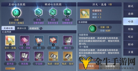 《天涯明月刀》手游心法攻略汇总，获取方法详解