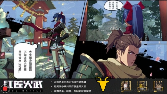 《红莲火武技巧大公开》红莲火武攻略详述
