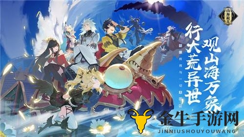 《山海镜花金乌修炼活动》四碟价值剖析，性价比全面解读