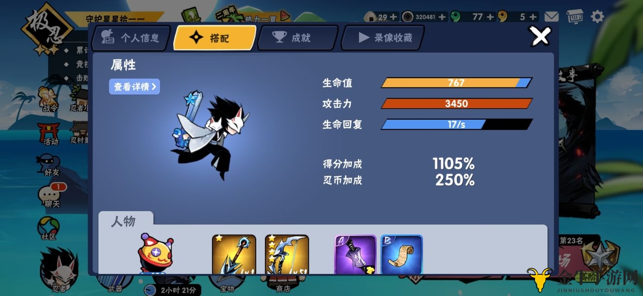 《忍者必须死3》冰扇升级解析，实战效能详尽揭秘