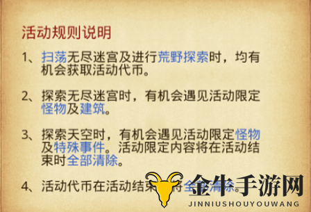 不思议迷宫失落入侵活动攻略 失落入侵活动规则与玩法指南