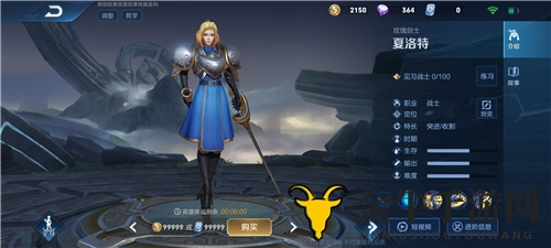 王者荣耀夏洛特正式服上线时间介绍 夏洛特什么时候上线
