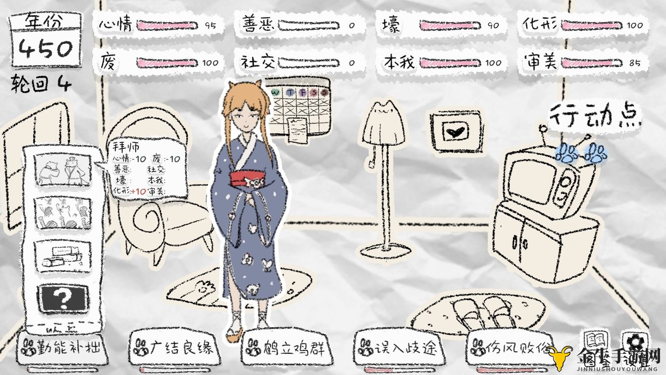 《狐里狐涂攻略详析》勤学巧练解锁技巧大公开