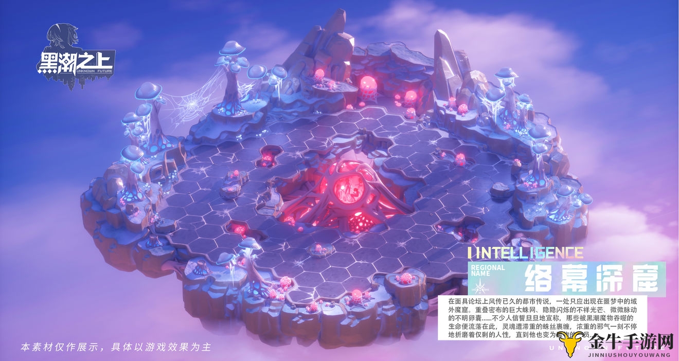 《黑潮之上络幕深窟》评测，幕落深窟探险揭秘记