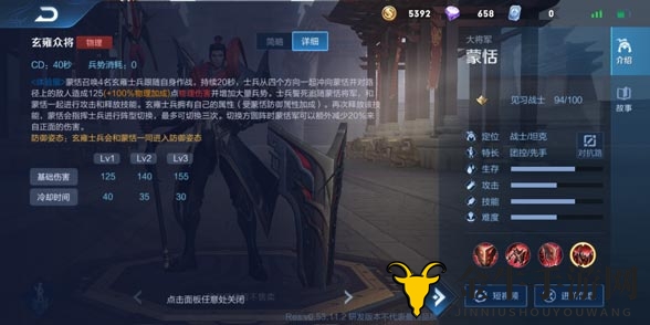 王者荣耀蒙恬最强连招攻略 蒙恬技能释放顺序详解