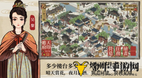 《江南百景图》人物读书技巧深度揭秘