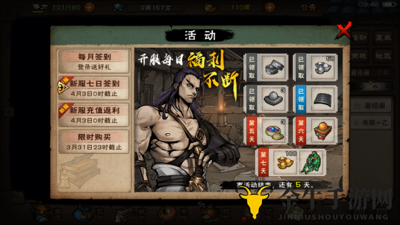 《烟雨江湖》苍狼门派攻略：优化武学搭配策略