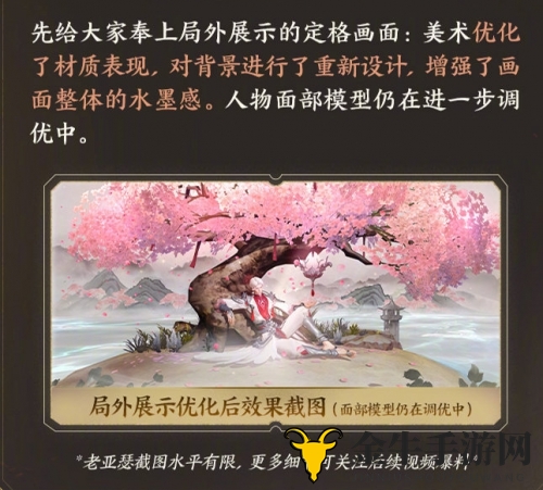 《王者荣耀》仙君形象焕新，返场信息同步揭晓