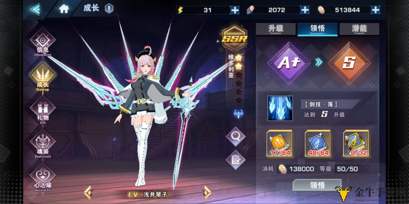 空之旅人角色养成攻略 角色培养方法一览