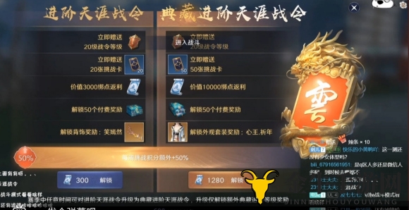 天涯明月刀手游天涯战令值得买吗 升满需要多少钱