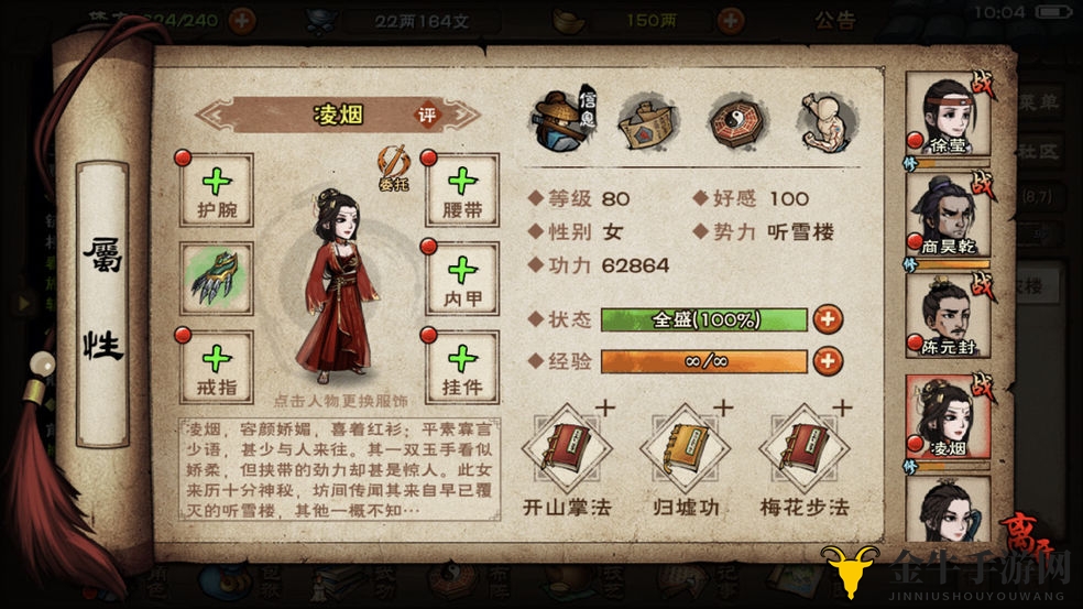 《烟雨江湖女刀攻略详析》沙孤兰天赋及加点策略揭秘