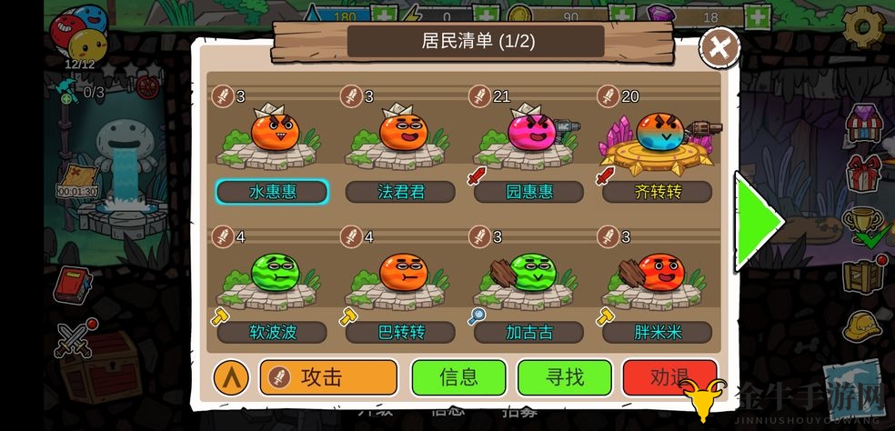 《杰利世界探秘》详尽剖析杰利特性与功效