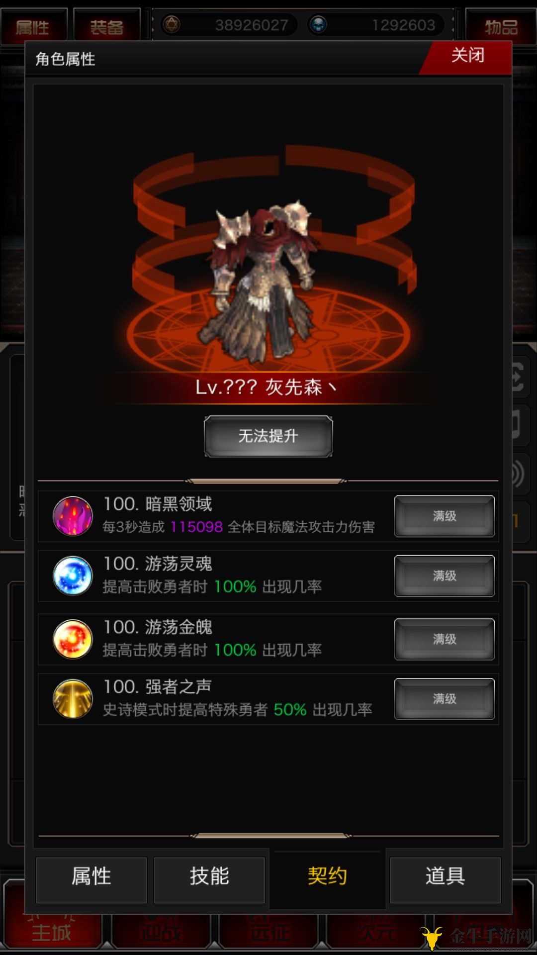 《魔王手游攻略全解》——加点策略揭秘，技能强度剖析