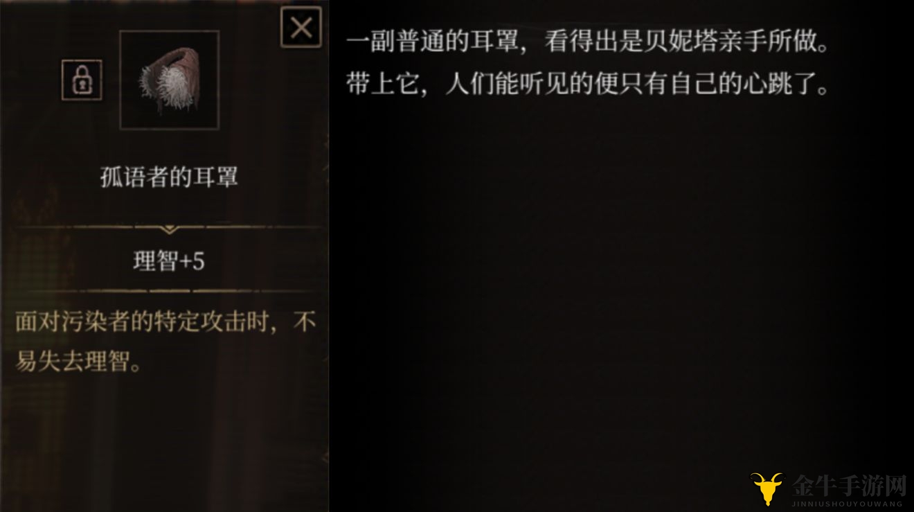 《帕斯卡契约》孤语者装备攻略与属性揭秘