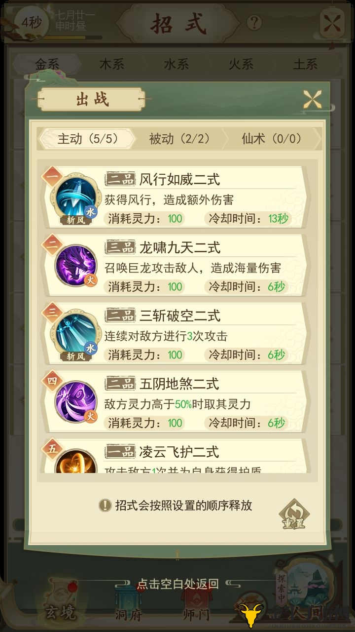 伏龙山一日飞升秘籍，高效通关攻略解析