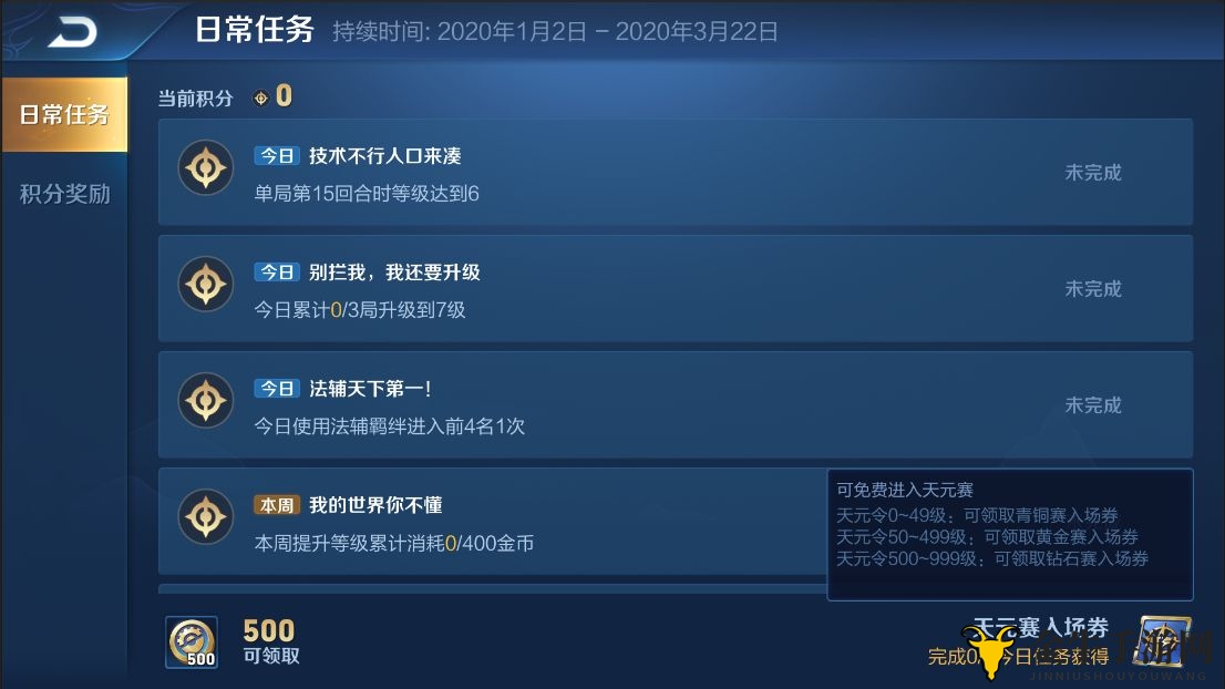 王者荣耀模拟战天元赛在哪里玩 天元赛开启时间及进入方法