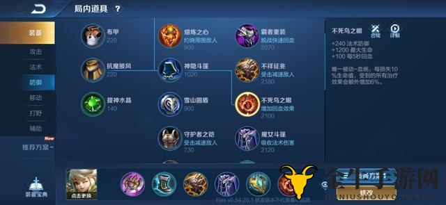 《王者荣耀》阿古朵装备解析：揭秘最佳配置与铭文组合