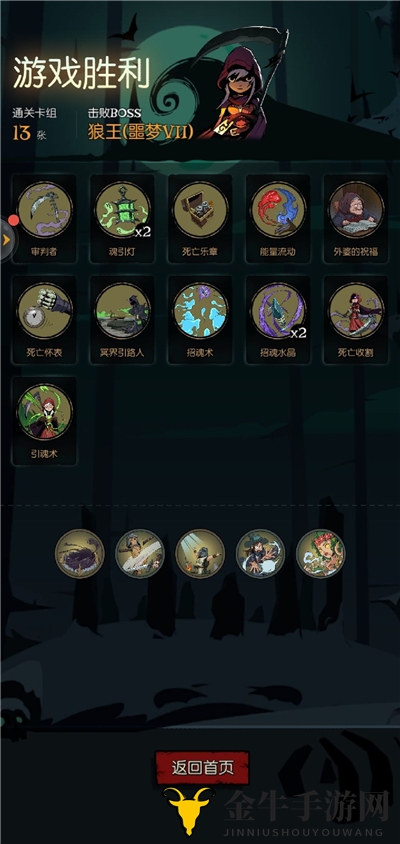 《月圆之夜》契约师攻略：制胜噩梦7狼王，策略揭秘