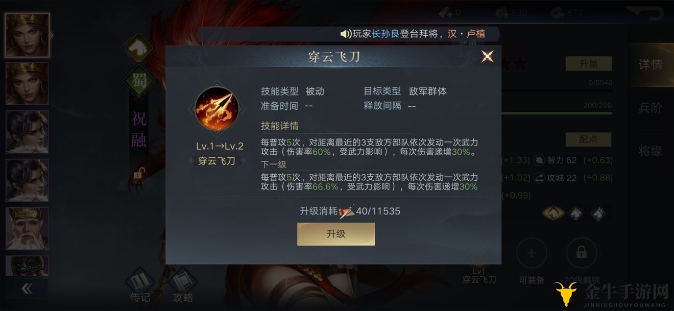 《荣耀新三国》攻略分享：精选武将助力新手畅游江湖