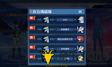 《奥拉星》玄武装备特性精挑细选攻略