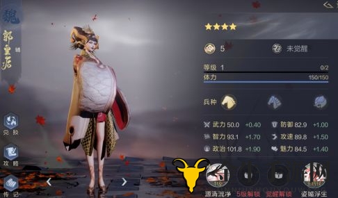 《鸿图之下》郭皇后实战解析，技能搭配技巧分享