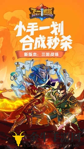 《下一把剑》2020兑换秘籍，汇总最新有效兑换码