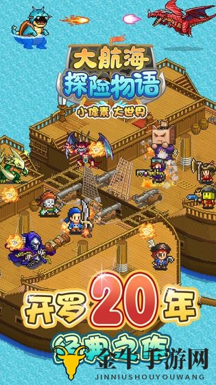 《大航海探险物语》兑换秘钥公布，速览新鲜兑换指南