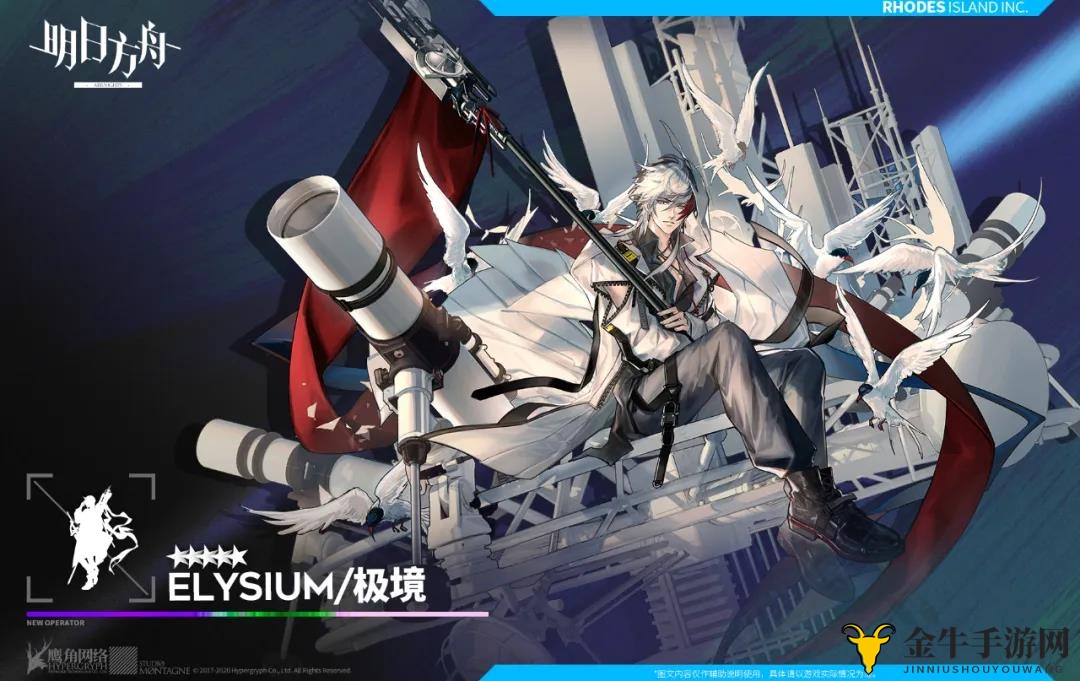 《明日方舟》极境精英角色立绘解析，详尽图鉴鉴赏