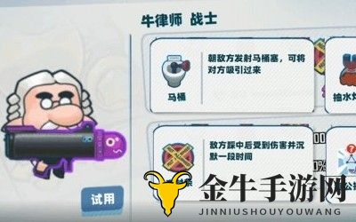 堡垒乱斗牛律师详尽解析，实力测评一网打尽