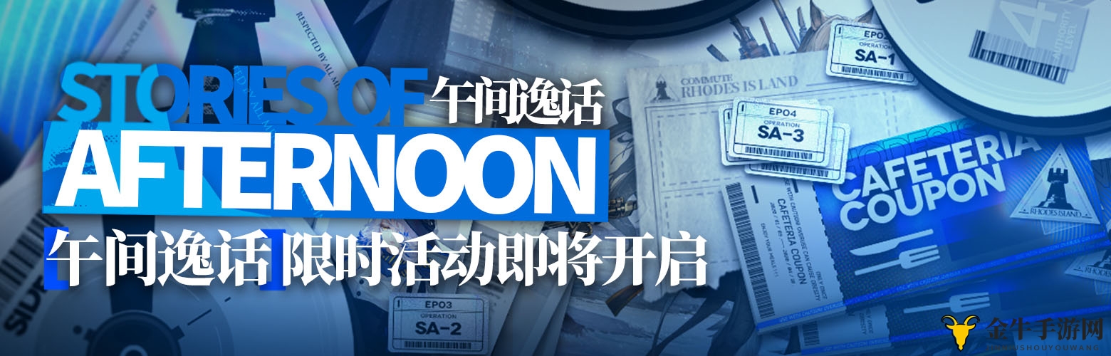 《明日方舟》午间攻略分享，1-10关详解及战术解析