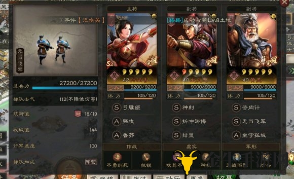 三国志战略版新版本吴弓战术流攻略 T1吴弓流派搭配及玩法一览