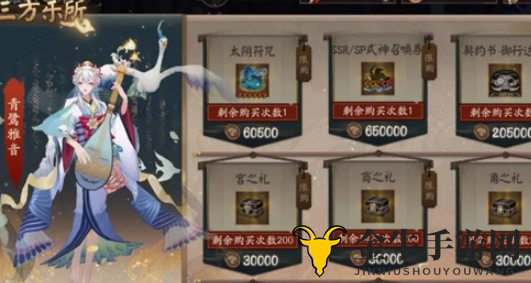 《阴阳师雅乐之邦活动》兑换攻略，精选三方乐兑换推荐