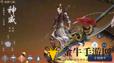 《天涯明月刀手游》神威门派详评，职业特点全面解析