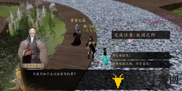 《下一站江湖》圣火教内幕大公开，结局揭秘一网打尽