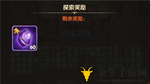 《剑与远征》攻略揭秘，赏金挑战奖励一览