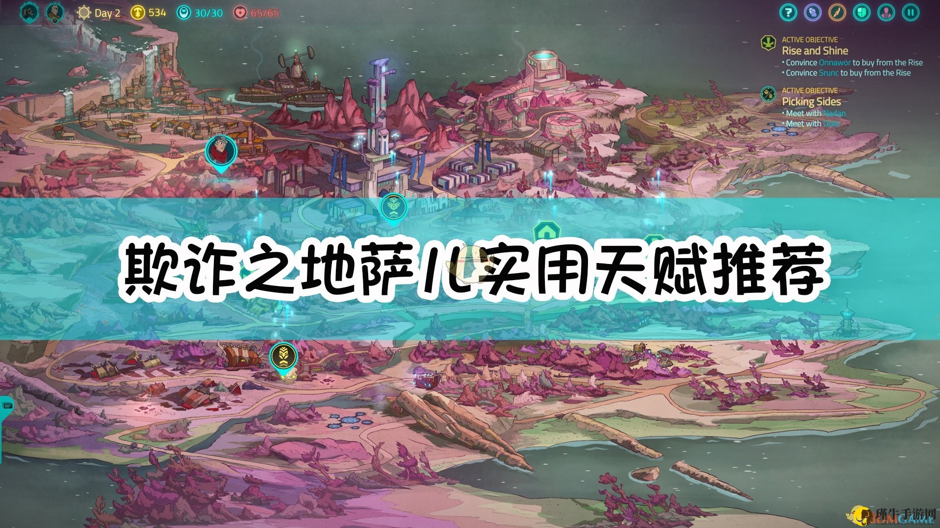 《欺诈之地》萨儿实用天赋推荐