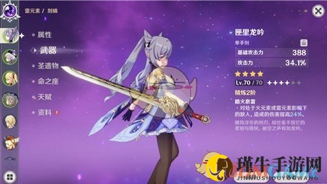 《原神》匣里龙吟背景故事介绍