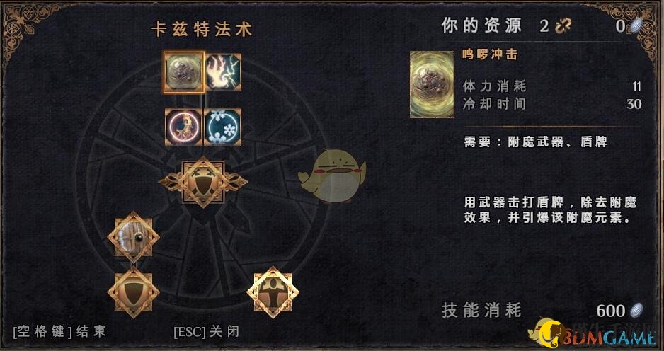 《物质世界》卡兹特法术可学技能介绍