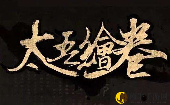 《太吾绘卷》门派技能秘籍动画汇总详解