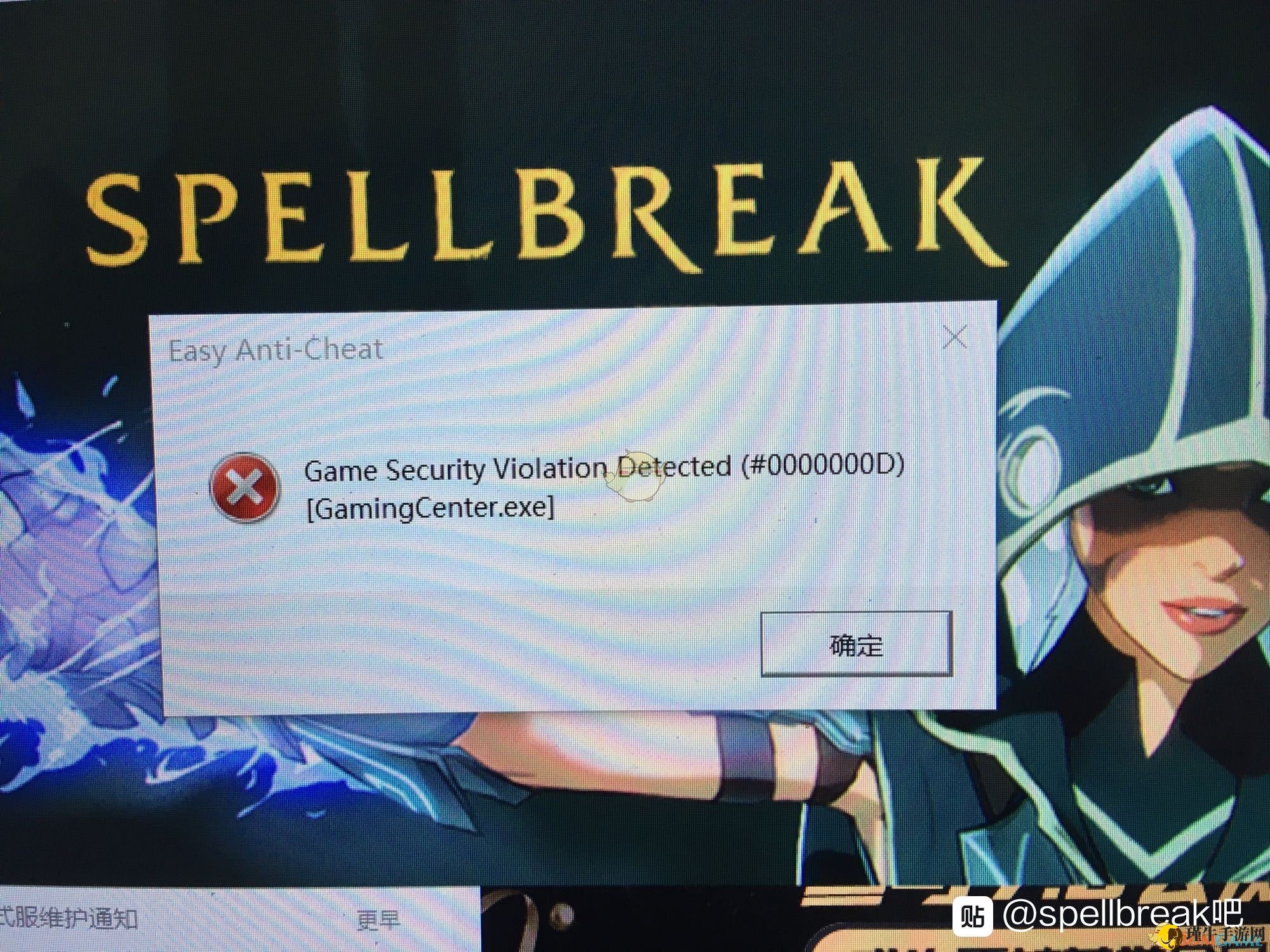 《咒语破碎》Easy Anti-Cheat报错解决方法介绍