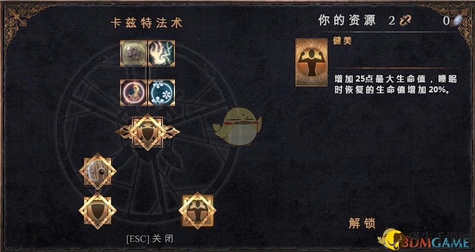 《物质世界》卡兹特法术可学技能介绍