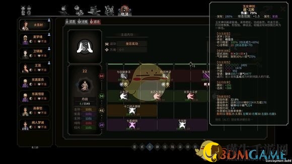 《太吾绘卷》挂件玄阴系功法的卸力加成分析