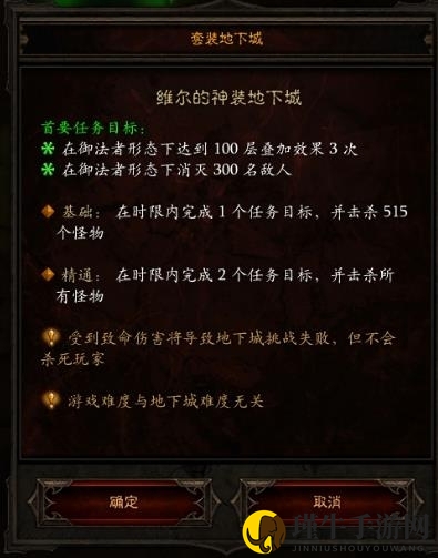 《暗黑破坏神3》法师黑人套套装地下城精通攻略