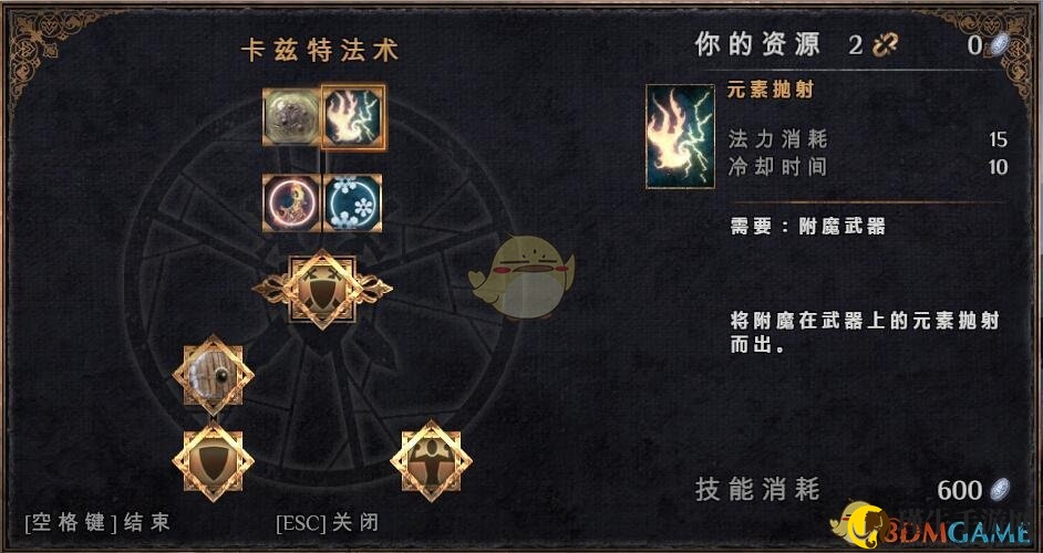 《物质世界》卡兹特法术可学技能介绍