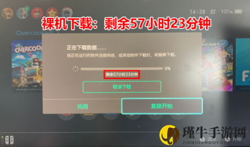动物森友会NS下载速度慢有效解决办法