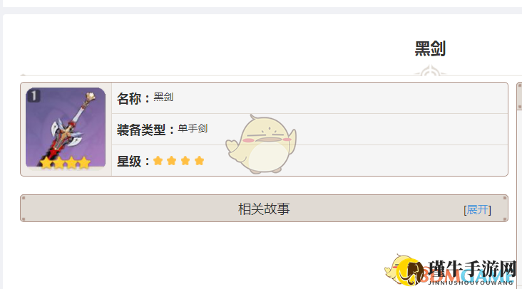 《原神》黑剑属性详析，等级全面揭秘