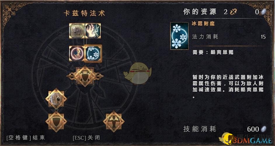 《物质世界》卡兹特法术可学技能介绍