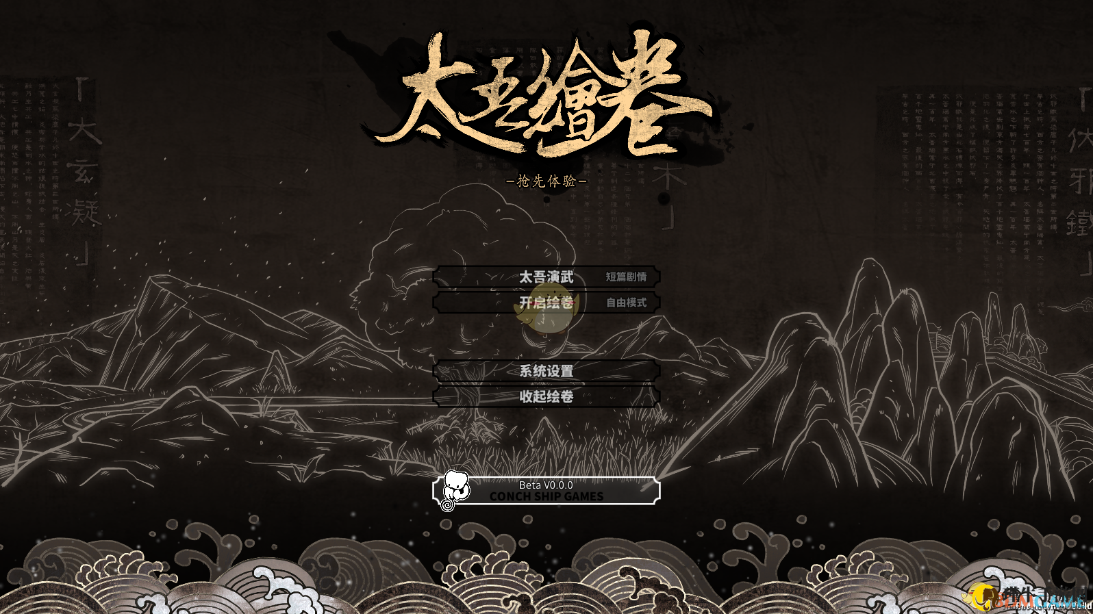 《太吾绘卷》璇女毒琴流攻略分享，入门技巧详解